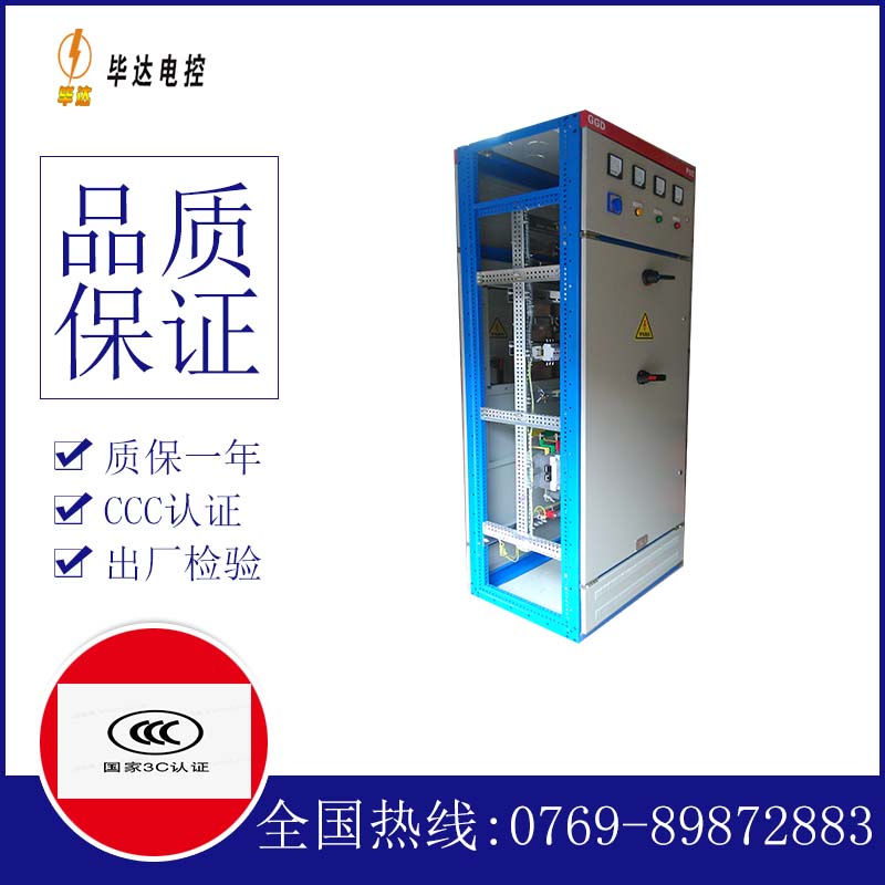 建昌GGD固定式开关柜