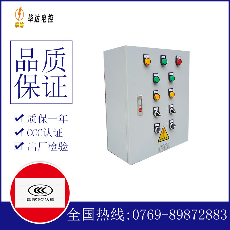 建昌一用一备控制箱