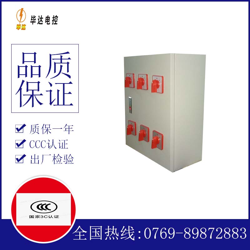 建昌风机控制箱
