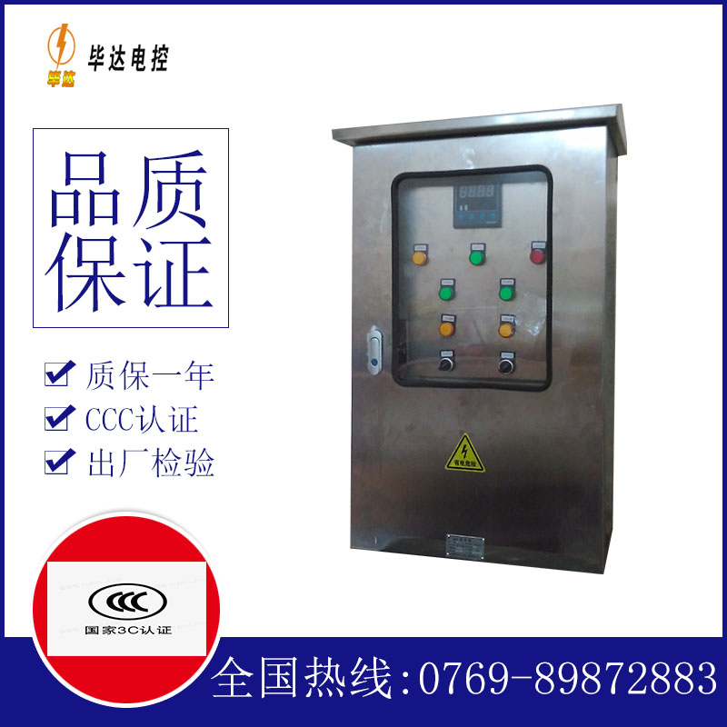 建昌路灯控制箱